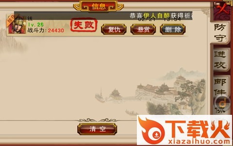 英雄杀冰火王冠手游官方版截图3