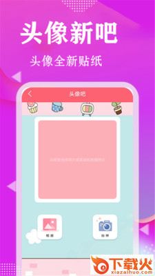 甜心相机截图2