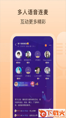 嗨玩截图1