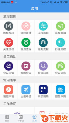 企业移动导航截图2