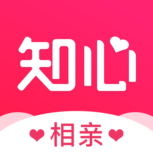 知心再婚相亲交友 v1.2.10 最新版