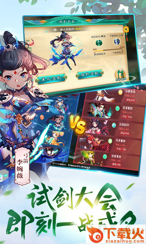 极致西游截图1