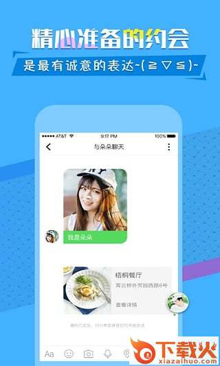 ee聊天手机版截图2