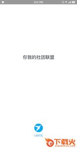 Unite截图1