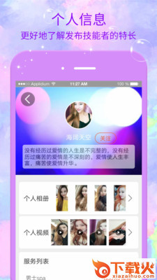现任截图2