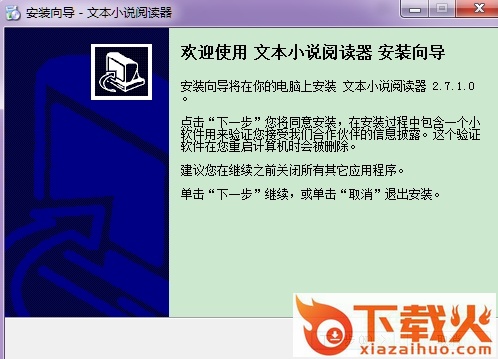 文本小说阅读器 v2.7.1 官方版 截图1