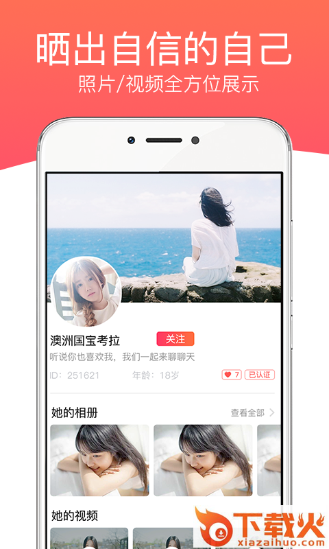 花语截图2