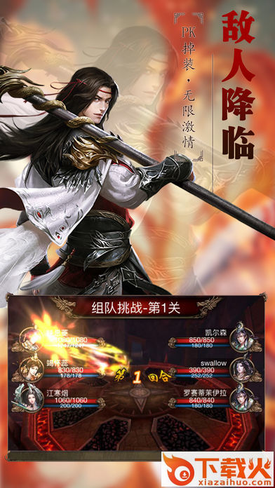 圣墟豪侠外传截图1