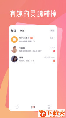 撩撩宝截图1