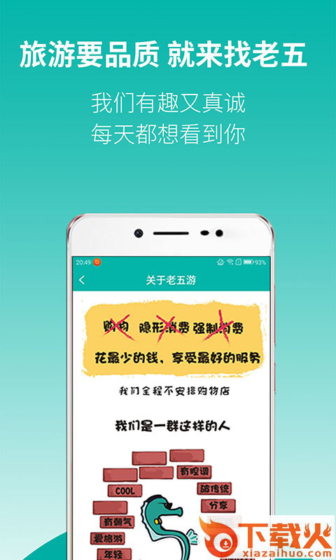 老五游 v1.0.7.1 安卓版截图1