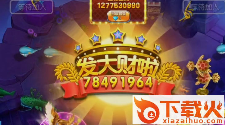 姚记捕鱼手机助手下载截图1