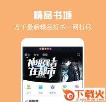 优颂免费小说截图3