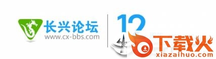 长兴论坛截图3