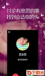 闪配手机客户端截图1