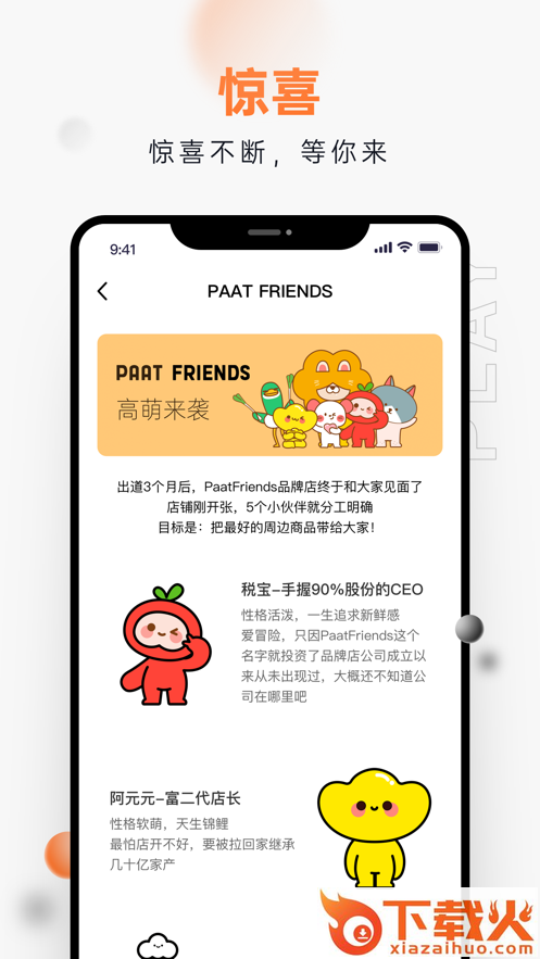 泊趣app截图2