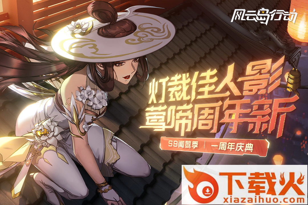 风云岛行动4399账号版截图2