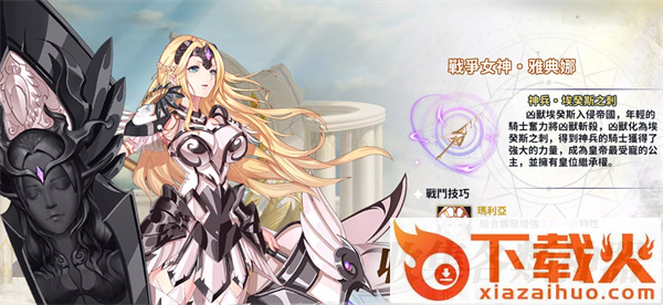 神兵骑士团截图1