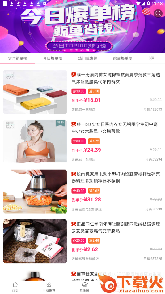 鲸鱼生活app截图2