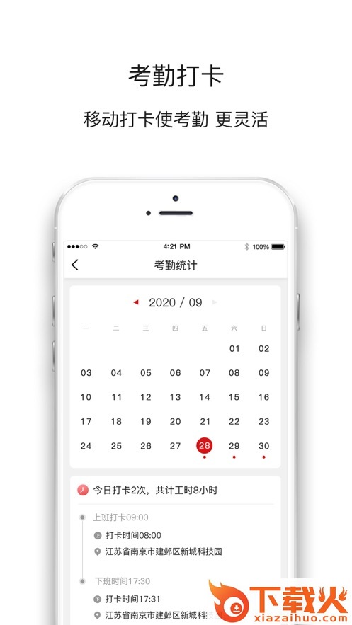 苏信集团app截图2