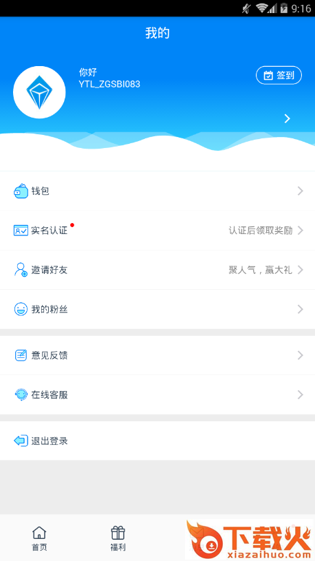 Yotta令答案截图2