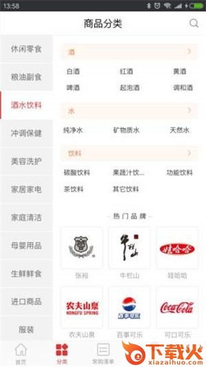 蜂集截图1
