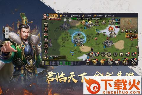 吞食之刃vivo版截图1
