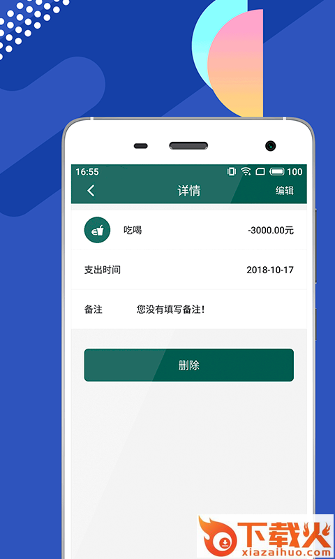 百万钱包截图2