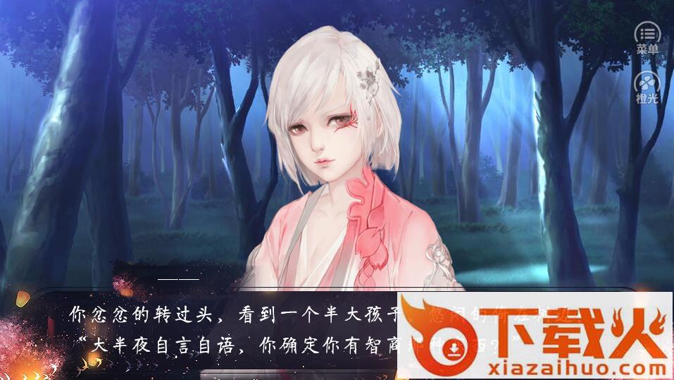 山海志梦夜之羲截图1