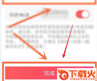 店长直聘官方免费下载截图3