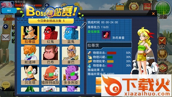 龙珠觉醒手游小米版截图3
