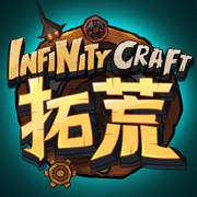 拓荒infinitycraft手游测试版本下载-拓荒内测版v0.0.1 安卓版