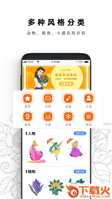 数字填色书本app截图1
