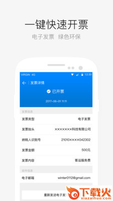 AA租车app截图2