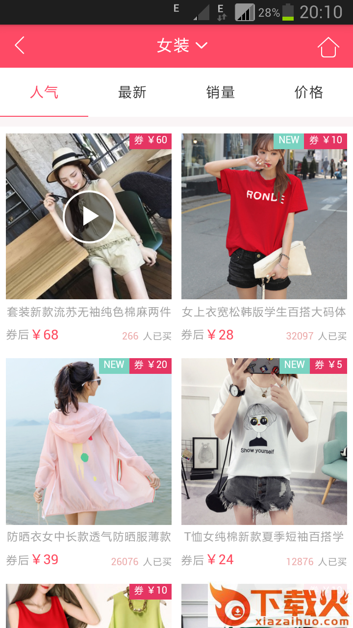 券东东截图1