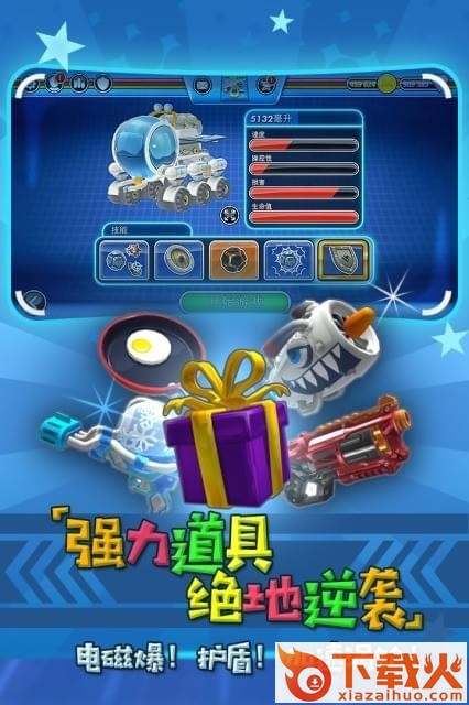 迷你飙车党截图1