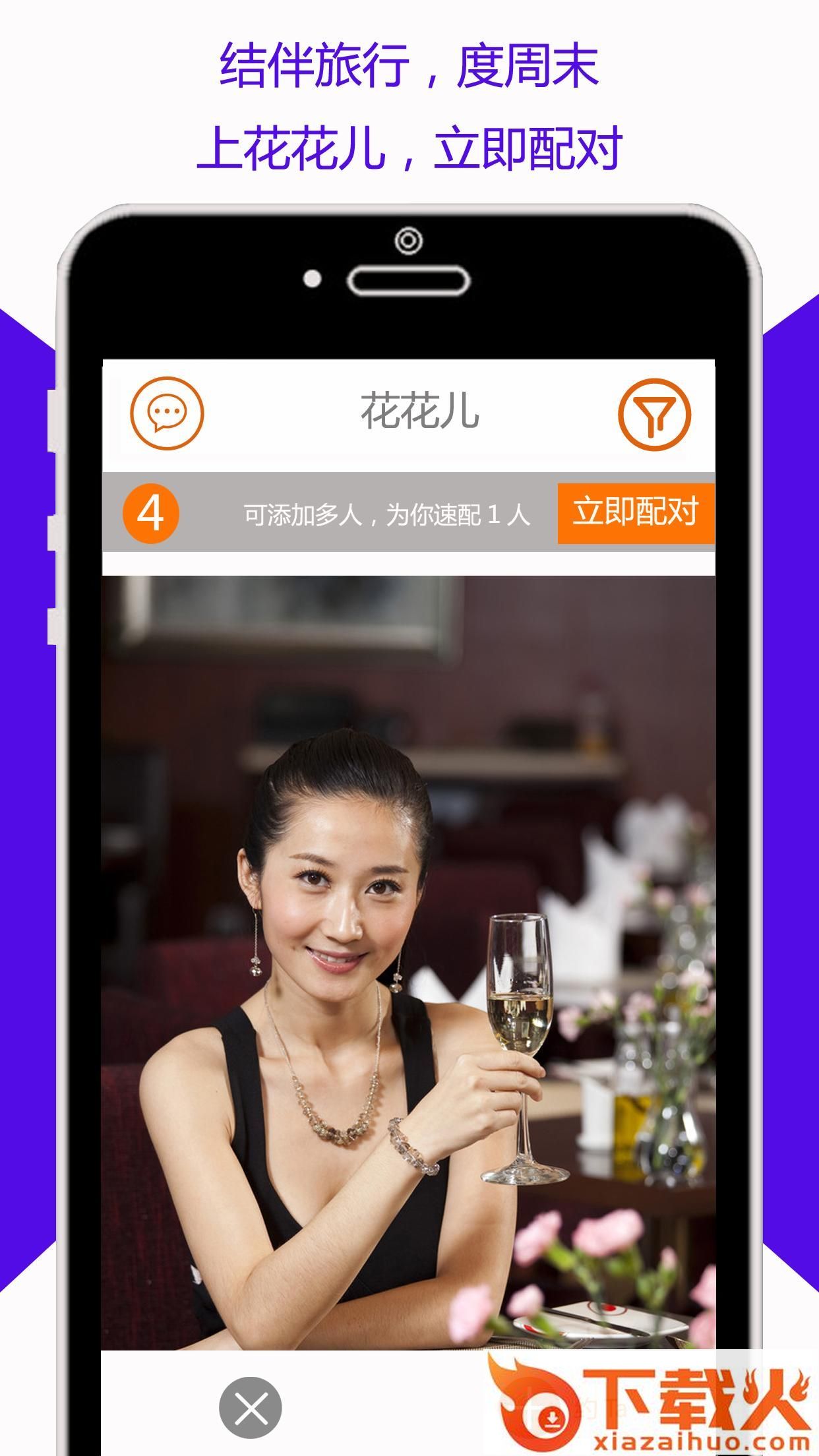 花花儿截图1