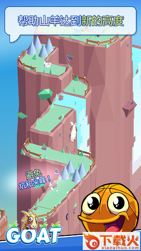 Goat(山羊攀登游戏)截图1