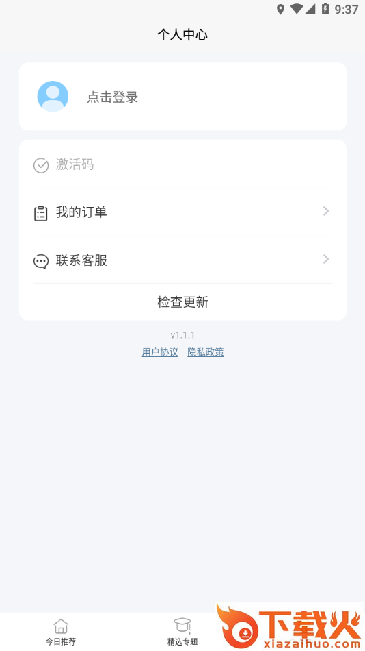 无类阅读app截图1