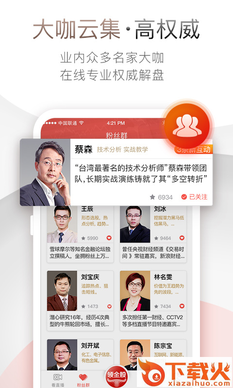 股市在线截图2