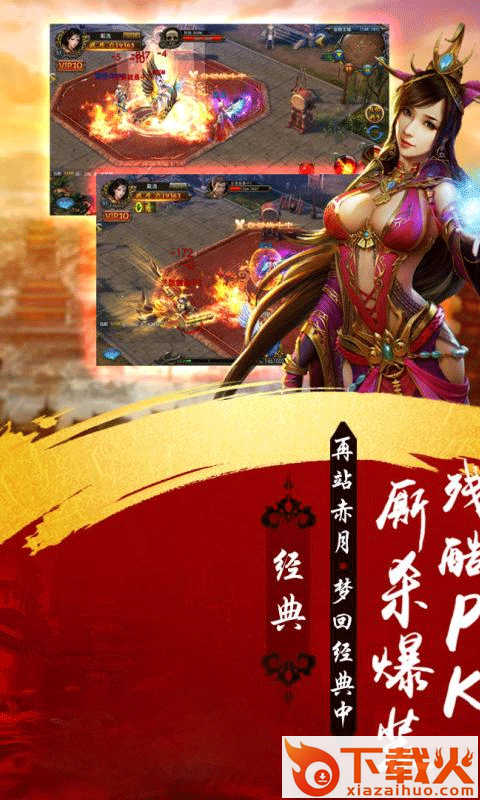 主宰传奇热血狂刃截图1