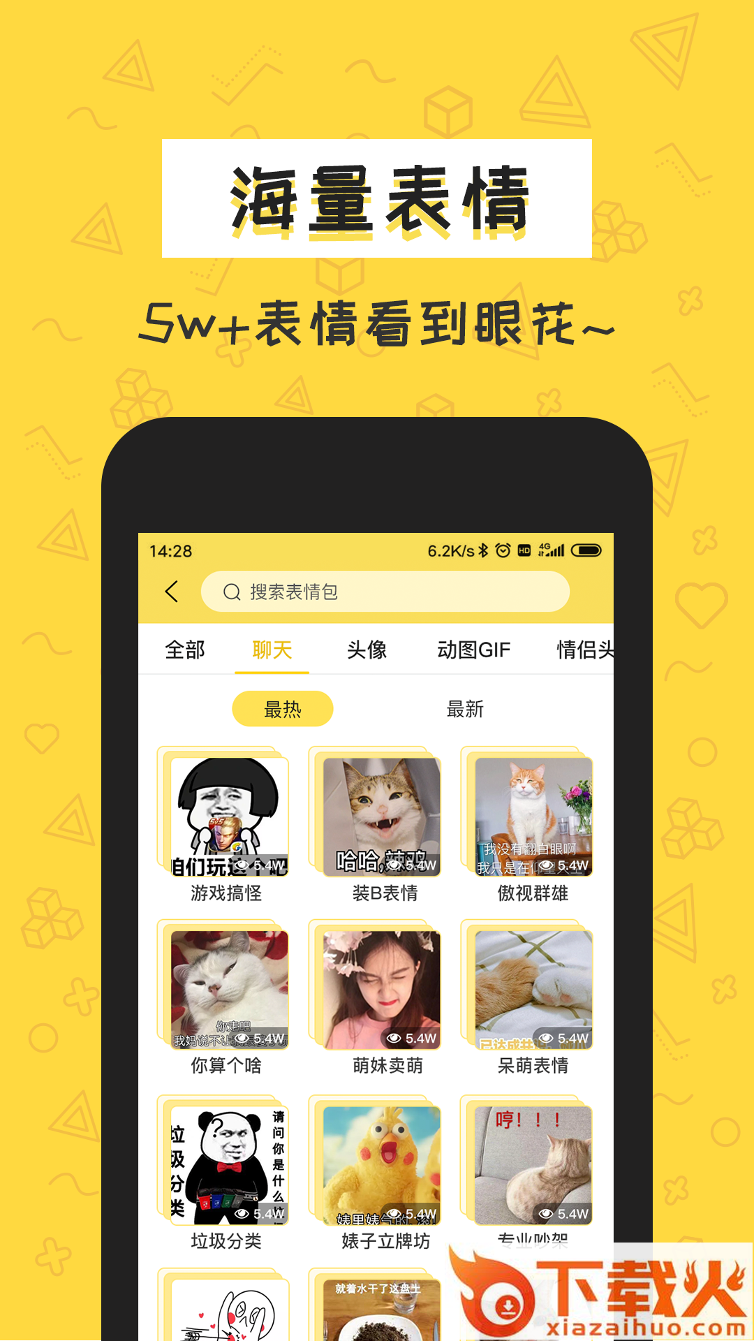 积木表情包截图2