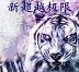 新超越极限5.24念魂最终优化版 附隐藏英雄密码 