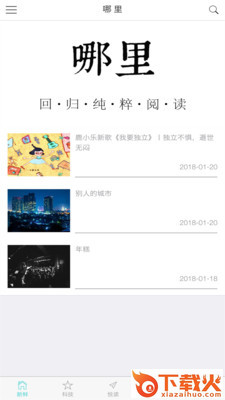 哪里截图1
