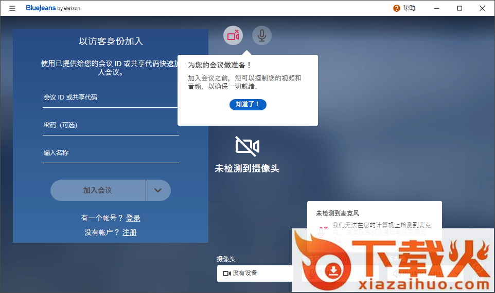 bluejeans视频会议系统pc端 v2.31.114.0 官方版 截图1