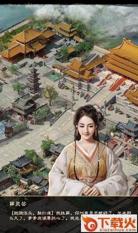 拍案惊奇手游截图3