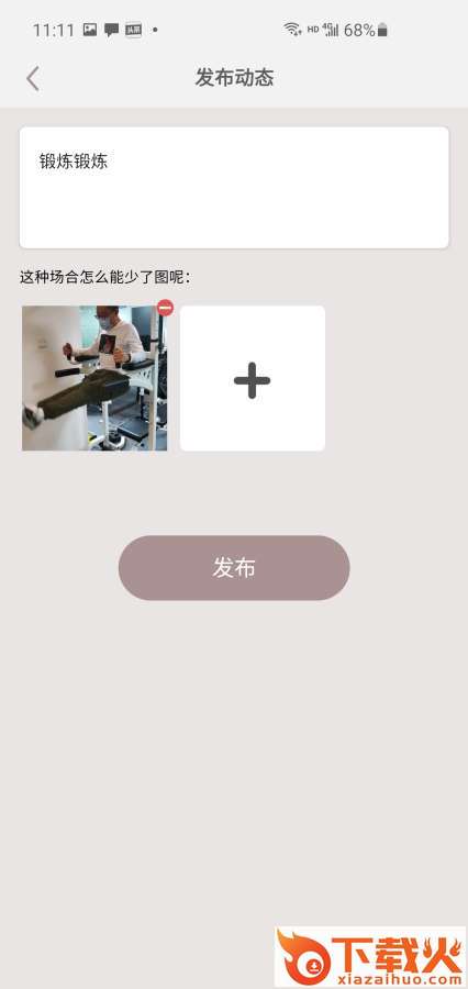 解语截图2