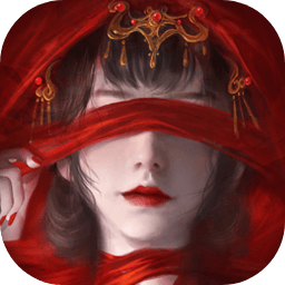 纸嫁衣4红丝缠下载安装 v1.3.0 安卓版