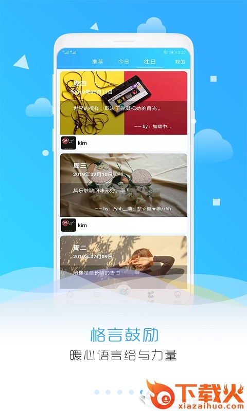 目标倒计时截图2