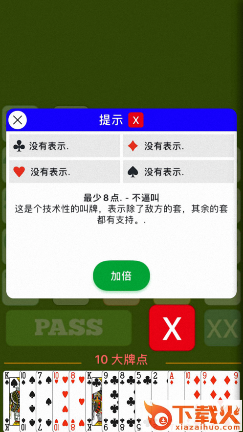 China Bridge Online中国桥牌在线app截图1