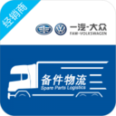 备件物流-经销商 v1.3.1 免费版 备件物流-经销商 v1.3.1 免费版